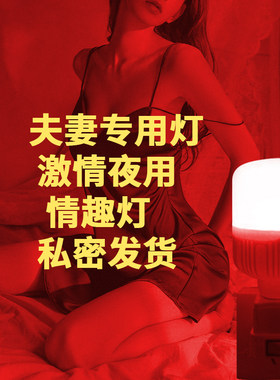情调夫妻卧室小夜灯七彩