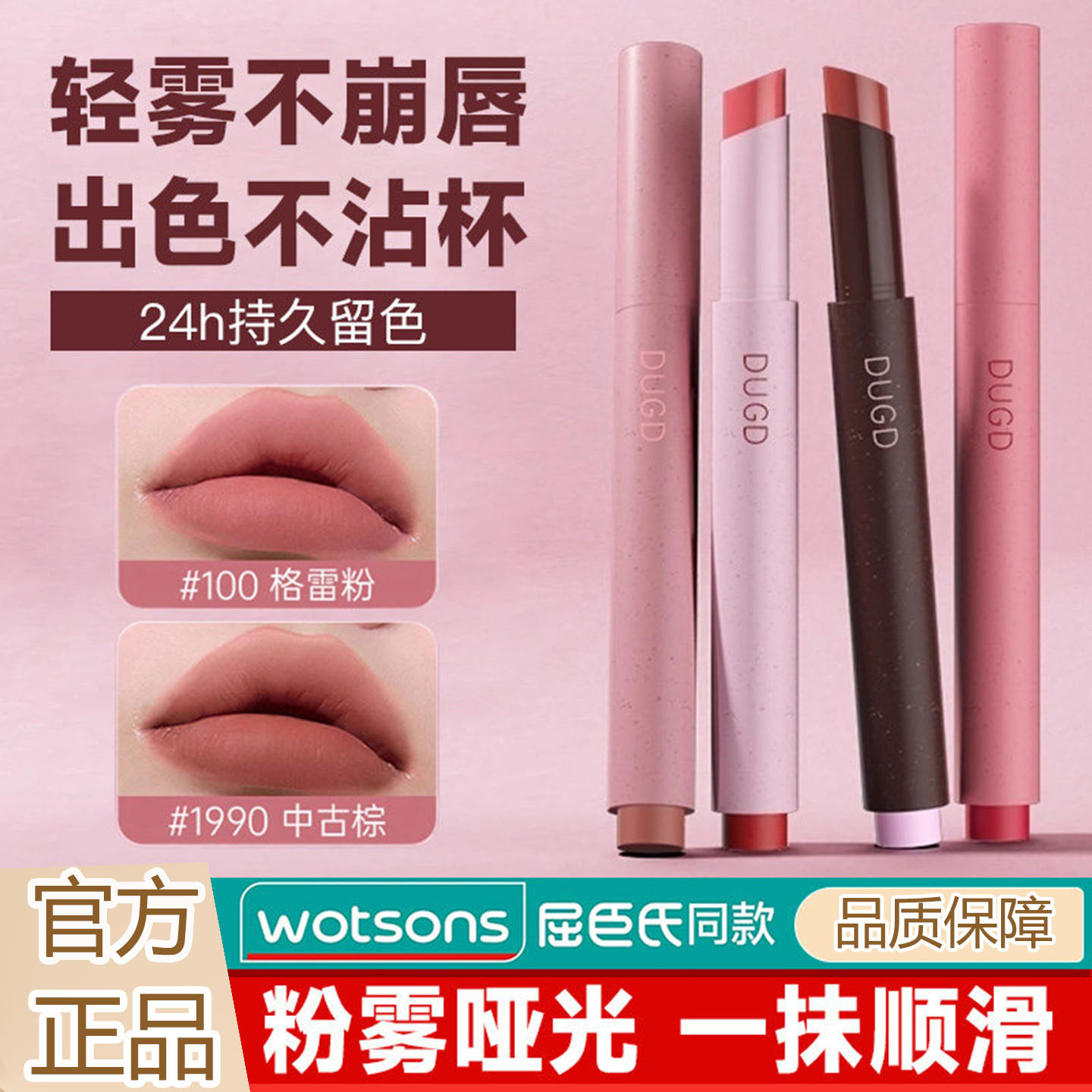 明星同款粉雾口红笔唇釉哑光雾面复古裸色素颜不易沾杯固体口红