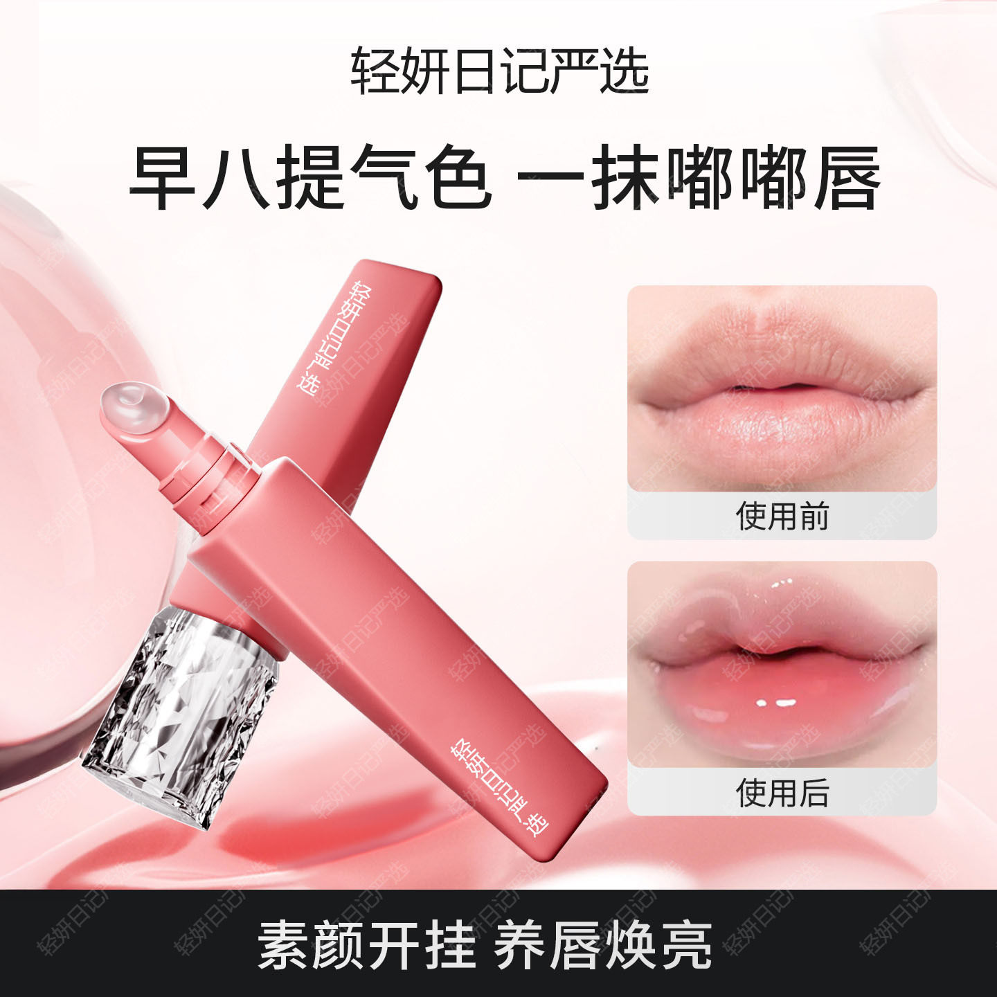 有色唇部精华唇膏女保湿滋润补水防干裂釉淡纹抗皱保湿护理