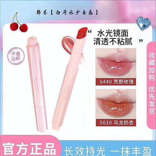 水光镜面质感清透不粘腻不易沾杯