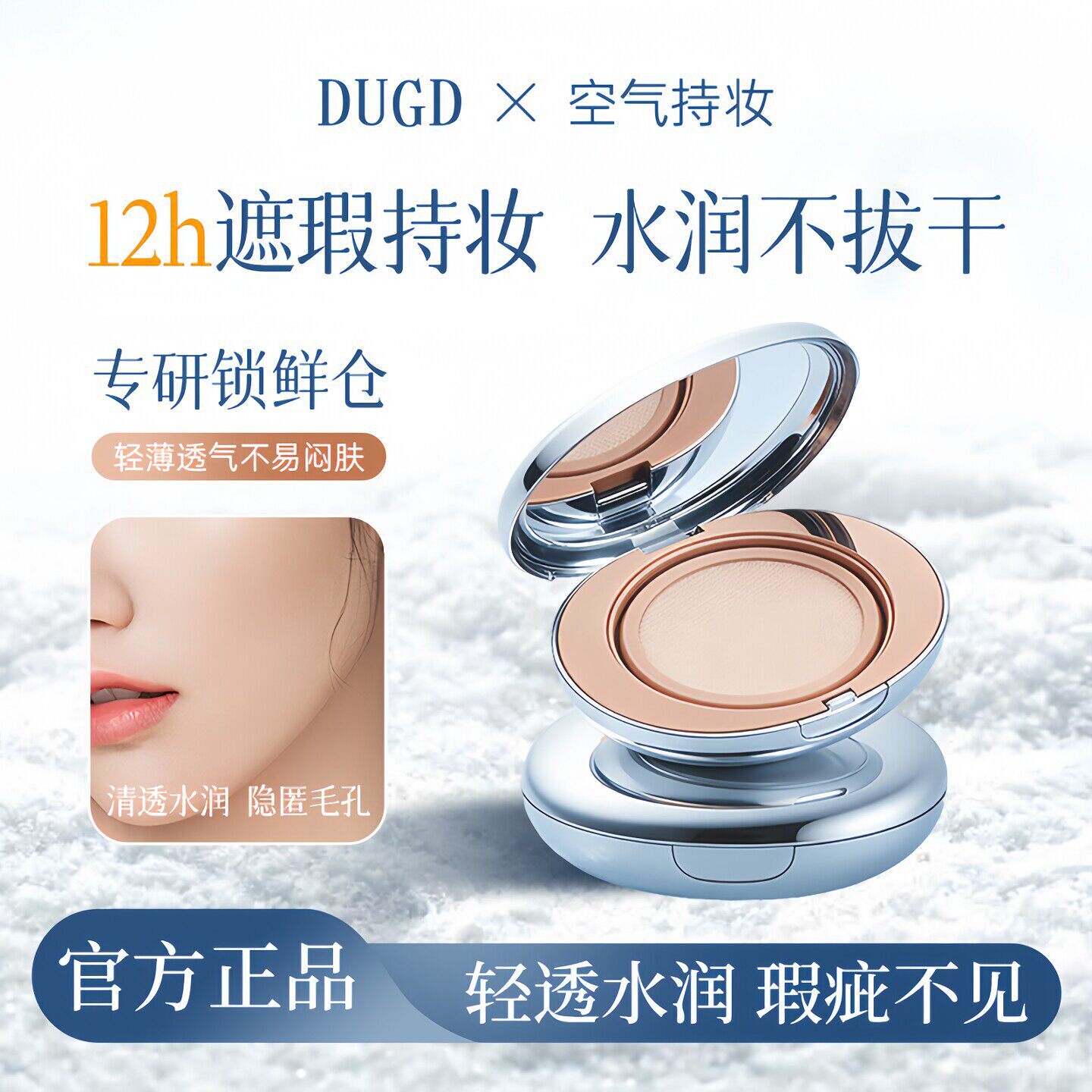 空气持妆气垫霜补妆定妆服帖混油皮控油干皮bb霜水润保湿持妆正品