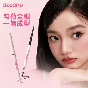 DEZONE/黛庄眼线胶笔丝滑防水极细自带刀锋刷持久不掉色新手神器