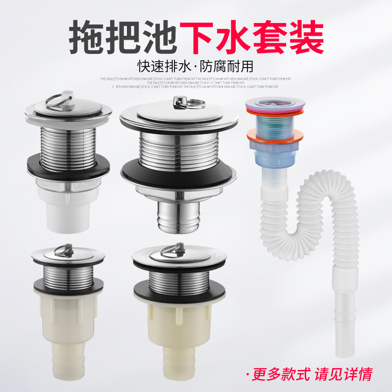 不锈钢拖把池下水器拖布盆拖水口