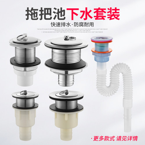 不锈钢拖把池下水器拖布盆拖水口