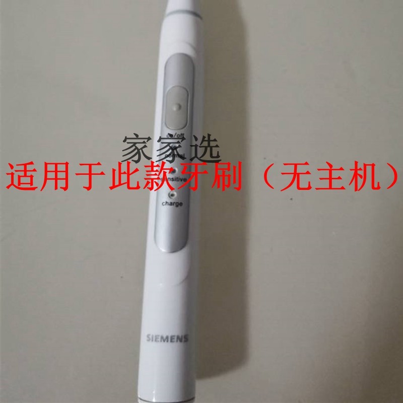 家家选电动牙刷头适用西门子SIEMENS塑料轴成人硬毛声波代替软毛