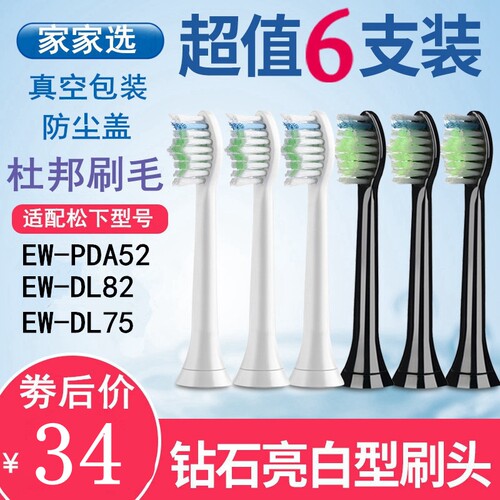 家家选适配于替换通用电动牙刷头
