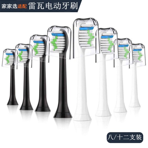 雷瓦电动牙刷头替换儿童