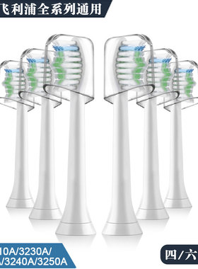 适配飞利浦电动牙刷头替换通用HX3210A/3230A/3220A/3240A/3250A