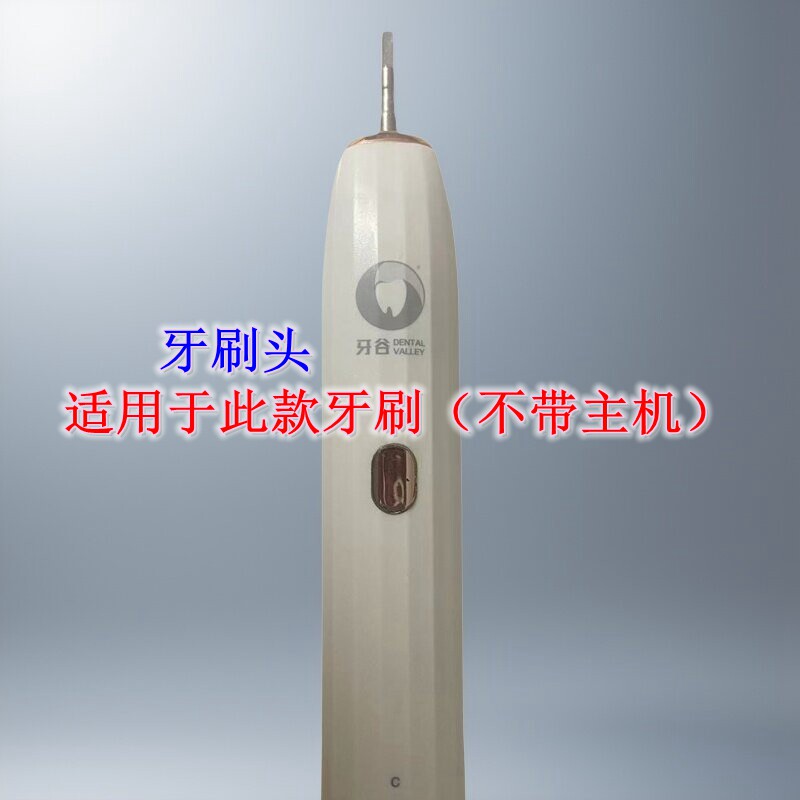 家家选电动牙刷头适用于牙谷金属轴声波替换款成人清洁型代替款