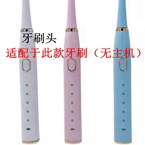 家家选电动牙刷头适用于茗诗洁2302039替换款成人代替款声波清洁