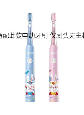 适配于简洁jianjie原装儿童电动牙刷头R03-S/JM3-1替换头软刷头