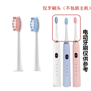 家家选电动牙刷头适配于纳美舒CH902代替款成人声波替换款金属轴