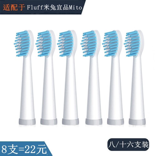 fluff宜品mito电动牙刷瑞姿白蓝