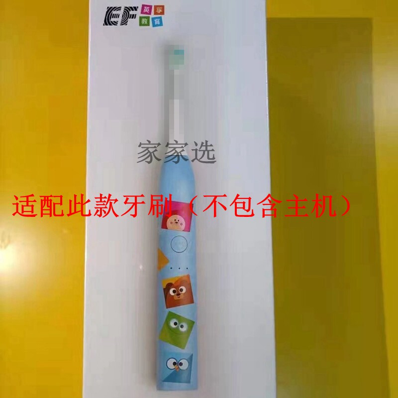 家家选电动牙刷头适用于英孚教育儿童A7声波替换软毛护龈12支装
