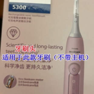 电动牙刷头适配飞利浦HX5262/HX526B/526P/5300/5500金属轴替换款