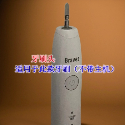 家家选电动牙刷头适用于Braves金属轴成人声波替换硬毛软毛代替款