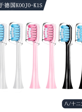 家家选电动牙刷头适用KOOJO成人K1S情侣声波替换软毛美白清洁中性