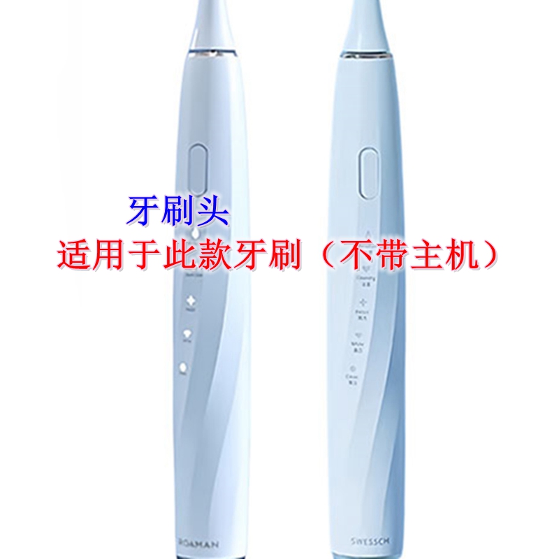 家家选电动牙刷头适用于罗曼E20史威仕SWESSCH替换款成人硬毛软毛
