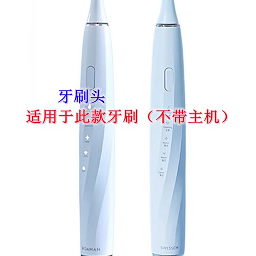 家家选电动牙刷头适用于罗曼E20史威仕SWESSCH替换款成人硬毛软毛