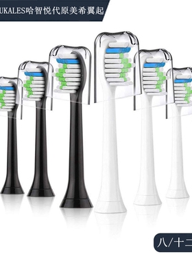 家家选电动牙刷头适配于DUKALES哈智悦代原美希翼起通用替换软毛