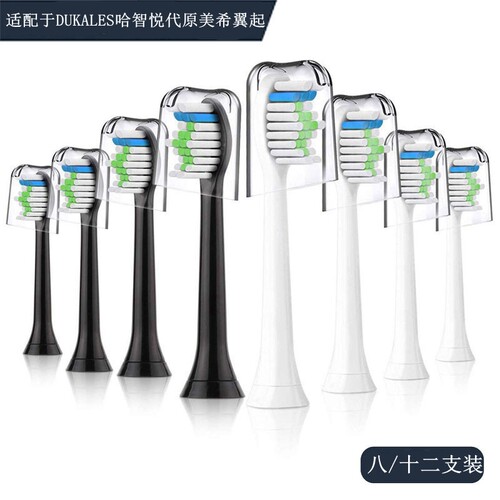 家家选电动牙刷头哈智软毛通用