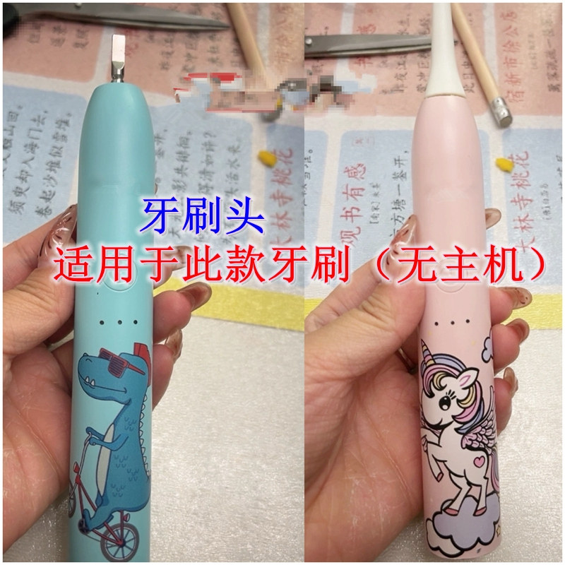 家家选电动牙刷头适配于induction感应Y1/Y2皮儿童声波软毛替换款