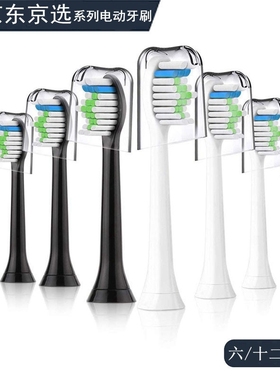 电动牙刷头适用京东京选大小白ET101/201/ET301/109京造R3/306/X5