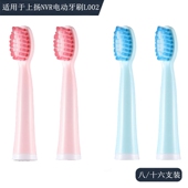 家家选电动牙刷头适配于NVR新老款 替换L001 L002塑料轴成人白蓝粉