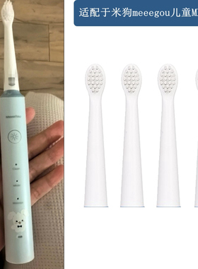 家家选电动牙刷头适配于米狗meeegou儿童MX618原厂代替软毛塑料轴