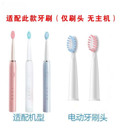 家家选电动牙刷头适配于高夫GF成人替换声波软毛塑料轴专用代替款
