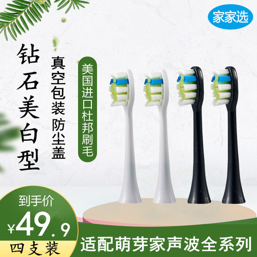 适配于替换软毛电动牙刷头