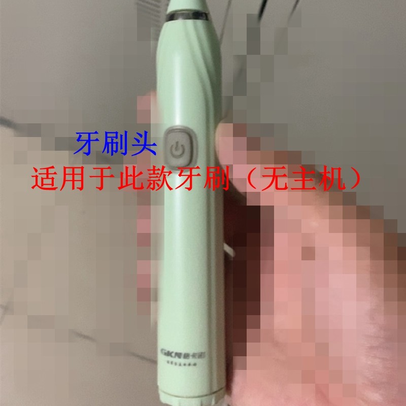 家家选电动牙刷头适用于GKN格卡诺GKN-DDYS-2替换塑料轴成人代替