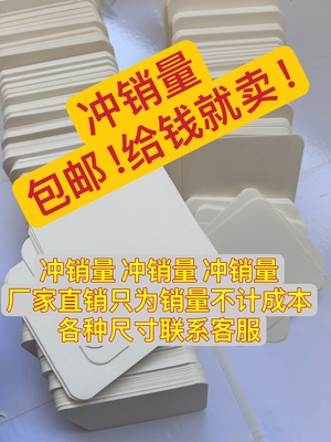 长方形空白diy摘要吊牌涂鸦卡片