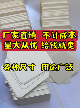 空白卡片纸硬质英语单词卡片手写自制diy拼音生字手绘算式留言厚