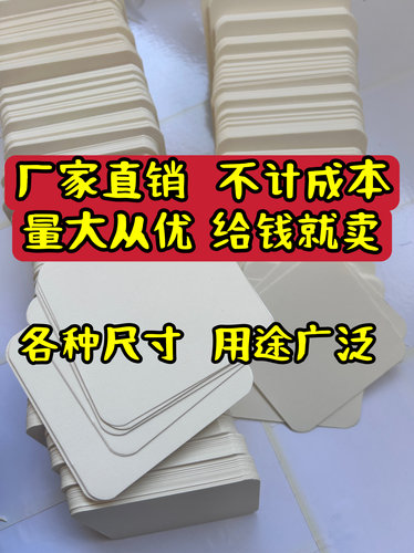 空白卡片纸硬质英语单词卡片手写自制diy拼音生字手绘算式留言厚