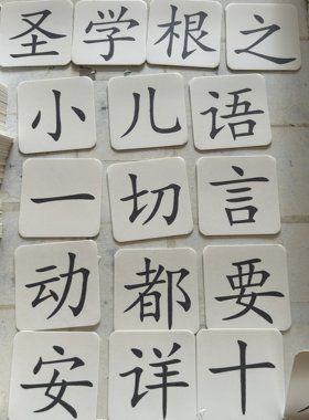 小儿语 认字识字卡片 700字 7cm单面简体汉字 无拼音