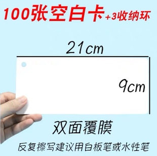 老师版空白卡片哑光覆膜反复使用识字卡硬纸可擦手写教具英语卡片