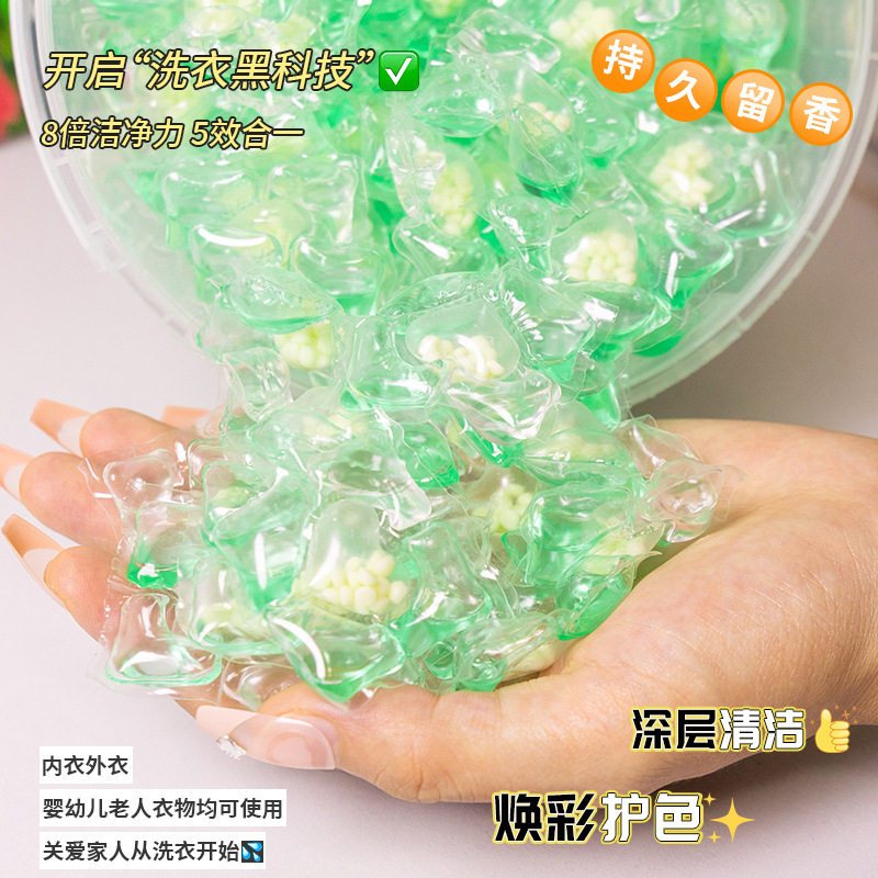 抖音同款五合一留香去污去油持久柔顺护色清洁洗衣凝洗衣珠代
