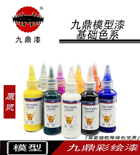 九鼎模型gk手办雕像改色补色漆