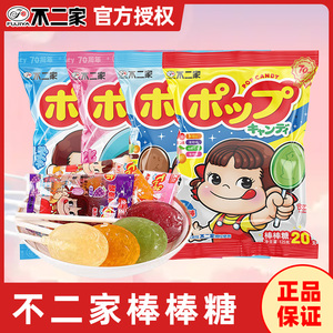 不二家棒棒糖水果糖40支牛奶棒棒糖休闲小吃糖果幼儿园小零食批发