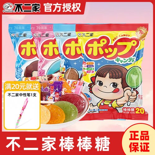 不二家棒棒糖休闲小吃糖果