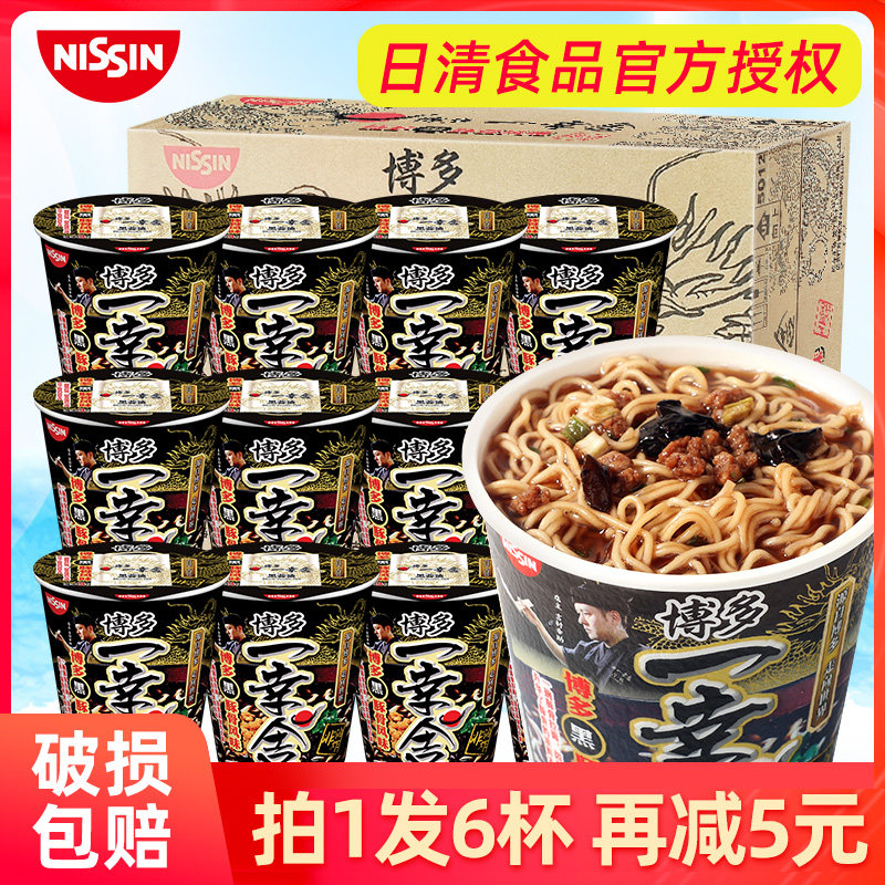 日清黑豚骨蒜油面开杯乐大杯泡面