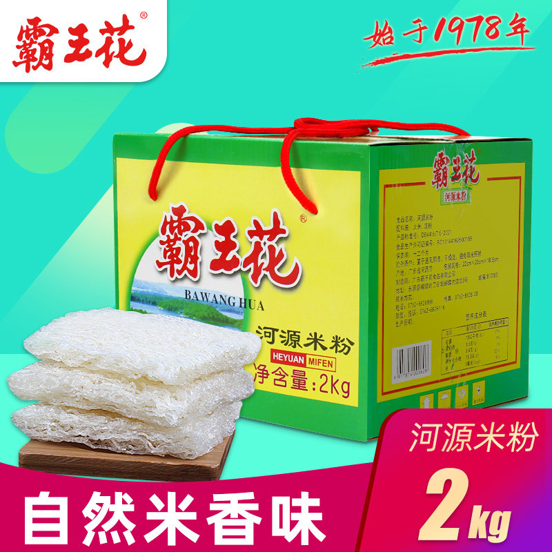 霸王花米粉2kg河源特产细米线大米炒米粉粉丝正品广东米粉,粮油调味/速食/干货/烘焙,冲泡方便面/拉面/面皮,淘宝优惠券,粉丝福利购,淘宝优惠卷