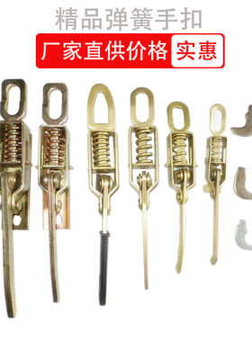 通用加厚货车车厢锁扣栏板扣挂钩