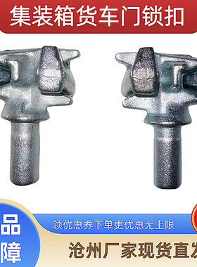 通用加厚货车集装箱门锁扣门扣钩