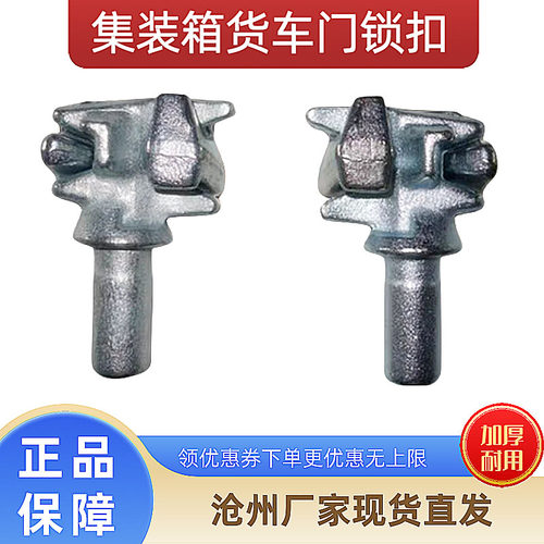 通用加厚货车集装箱门锁扣门扣钩