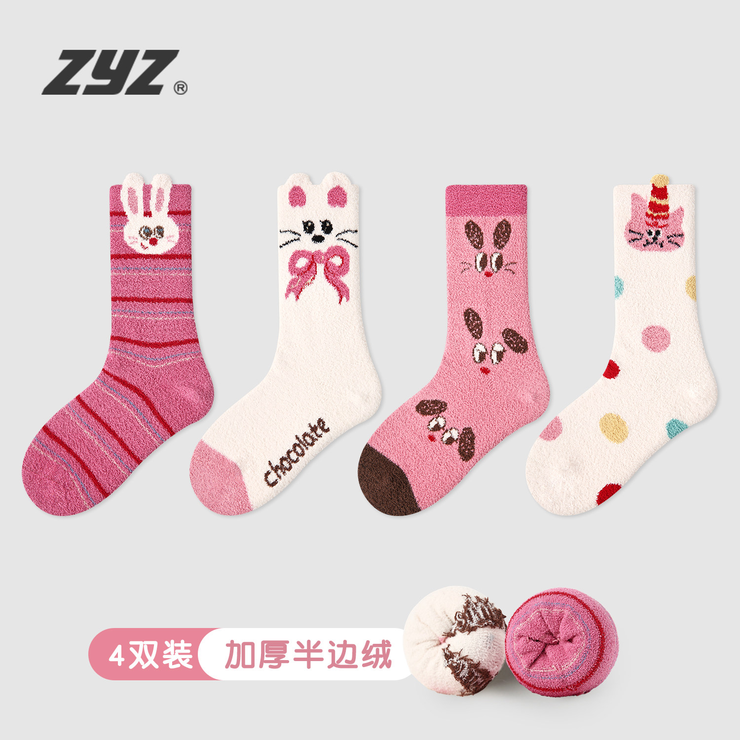 儿童珊瑚绒袜子冬季加厚中筒袜女童秋冬款保暖袜宝宝卡通兔子长袜,童装/婴儿装/亲子装,儿童袜子(0-16岁),淘宝优惠券,粉丝福利购,淘宝优惠卷