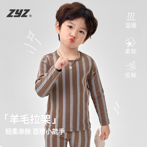 男童秋衣秋裤套装打底家居服
