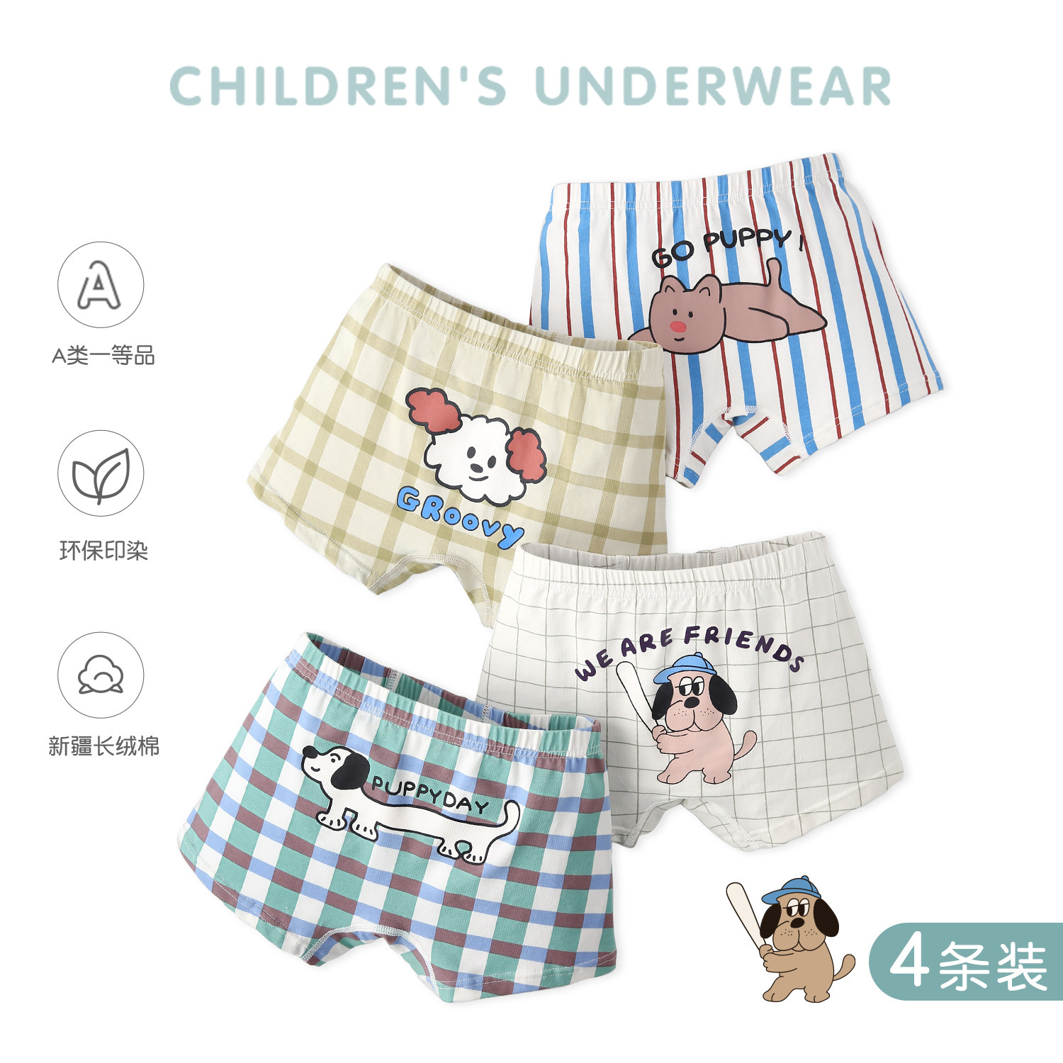 男童内裤纯棉平角短裤宝宝可爱卡通小狗裤头儿童中大童全棉四角裤