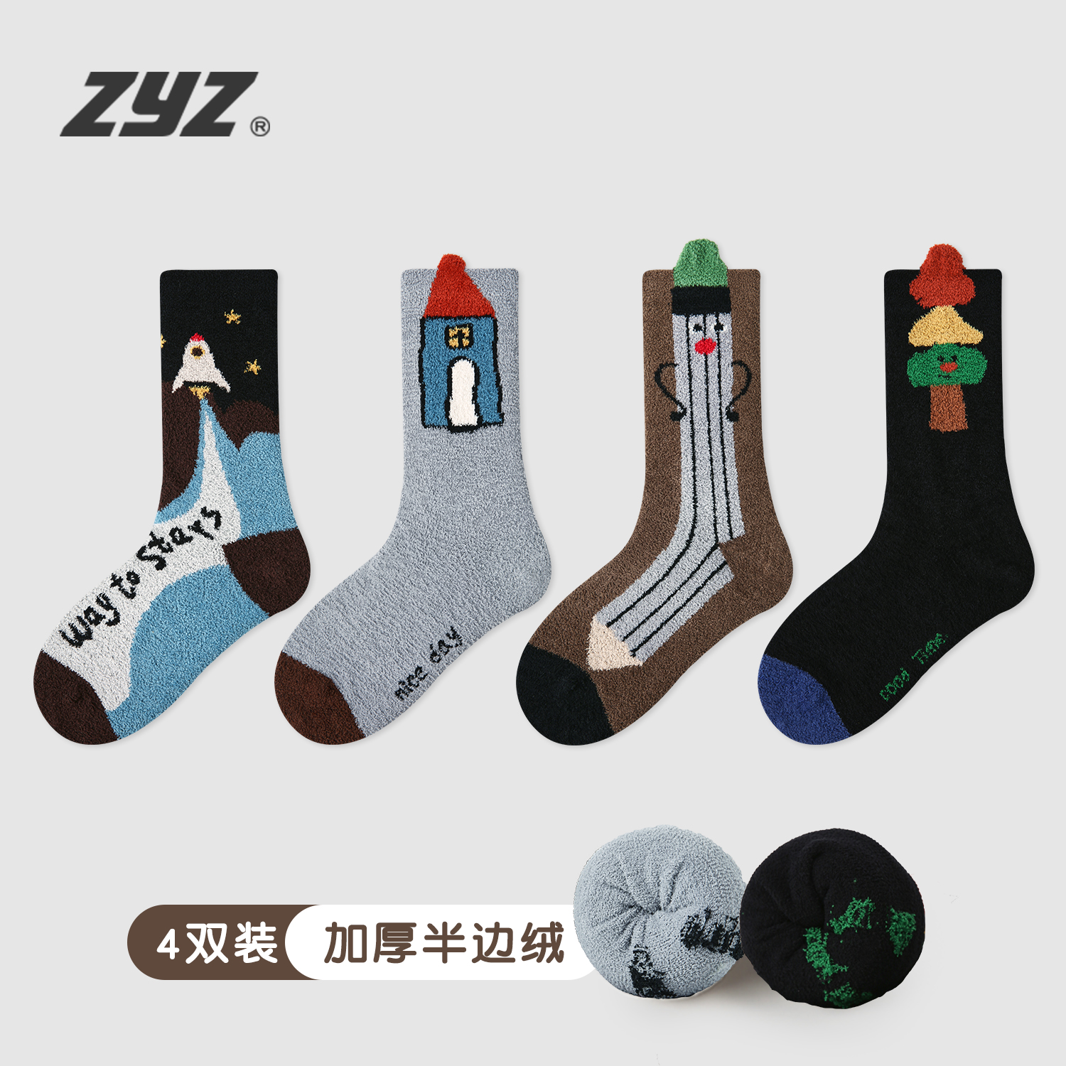 儿童袜子秋冬款珊瑚绒袜